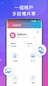 快连安卓版下载2024android下载效果预览图