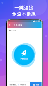 快连安卓版下载2024android下载效果预览图